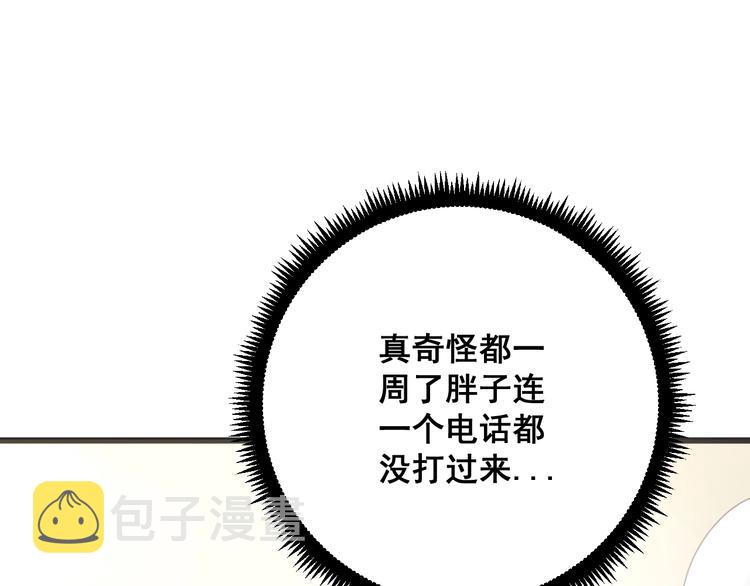 第73话 馋我的身子！呸，下X92