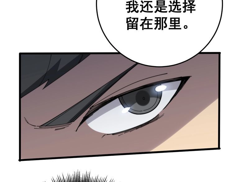 第141话 勿忘初心55