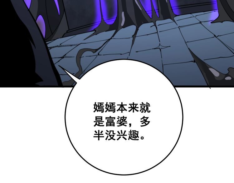 第164话 阴煞之力142
