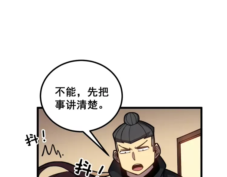 第256话 坦白从宽98