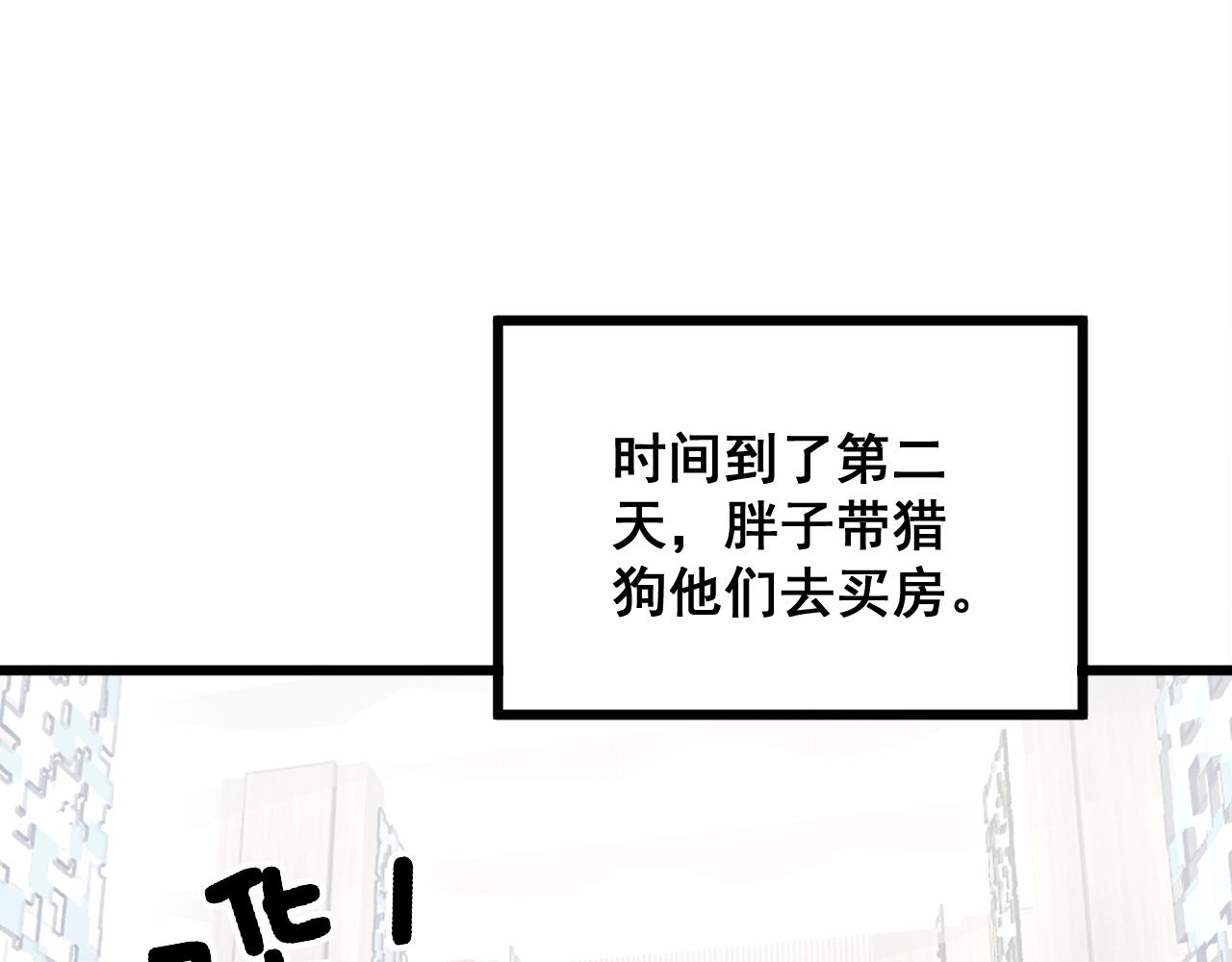 第343话 龌龊咸猪手28