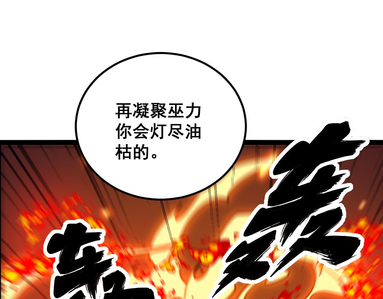 第368话 忠诚蛊53