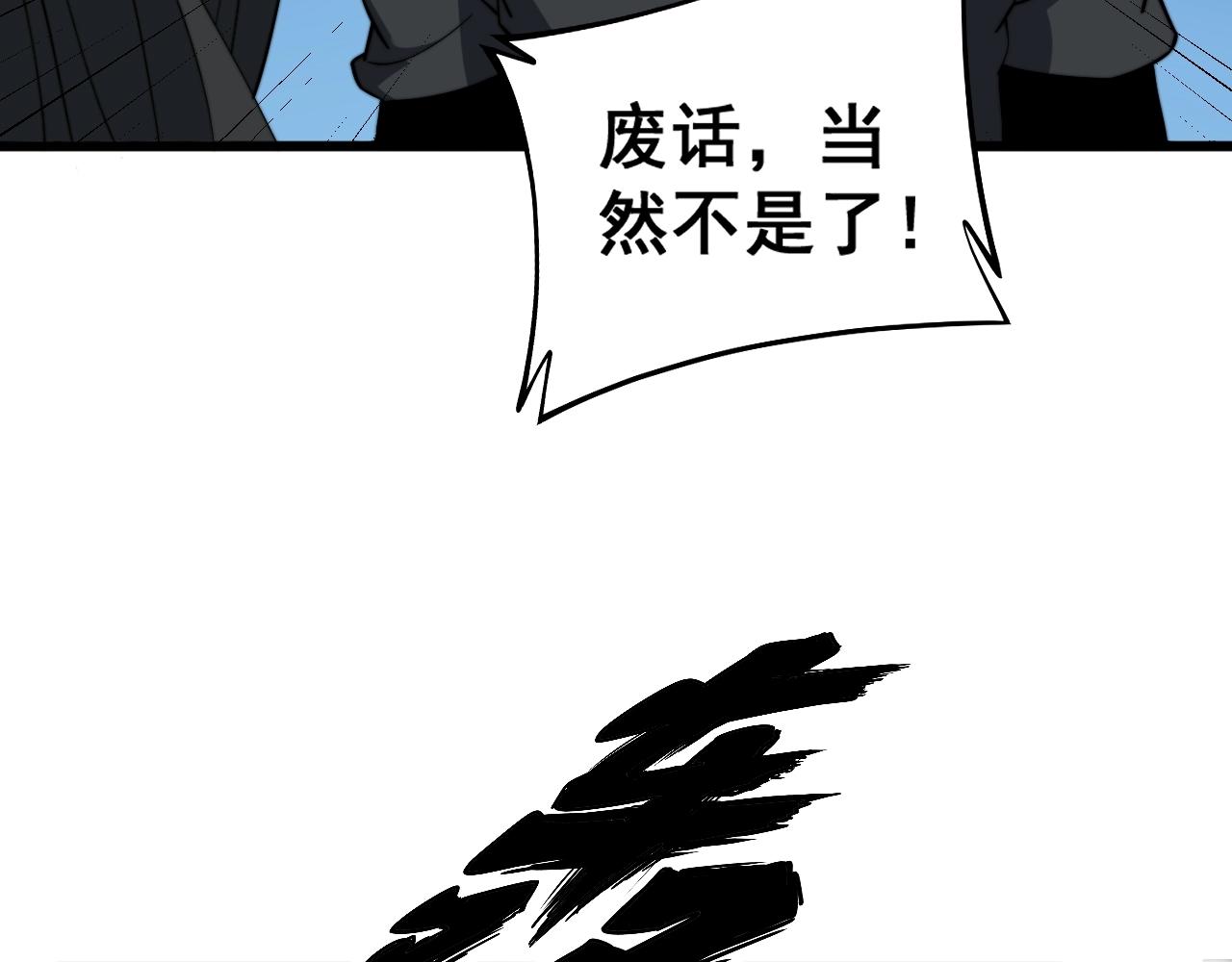 第268话 金凤山10