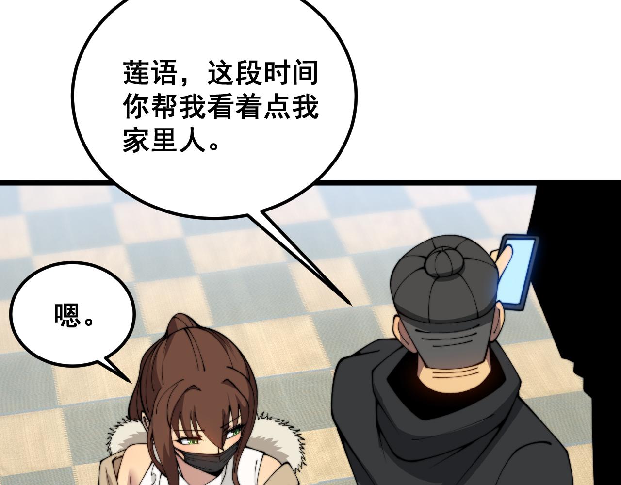 第381话 热狗风波32