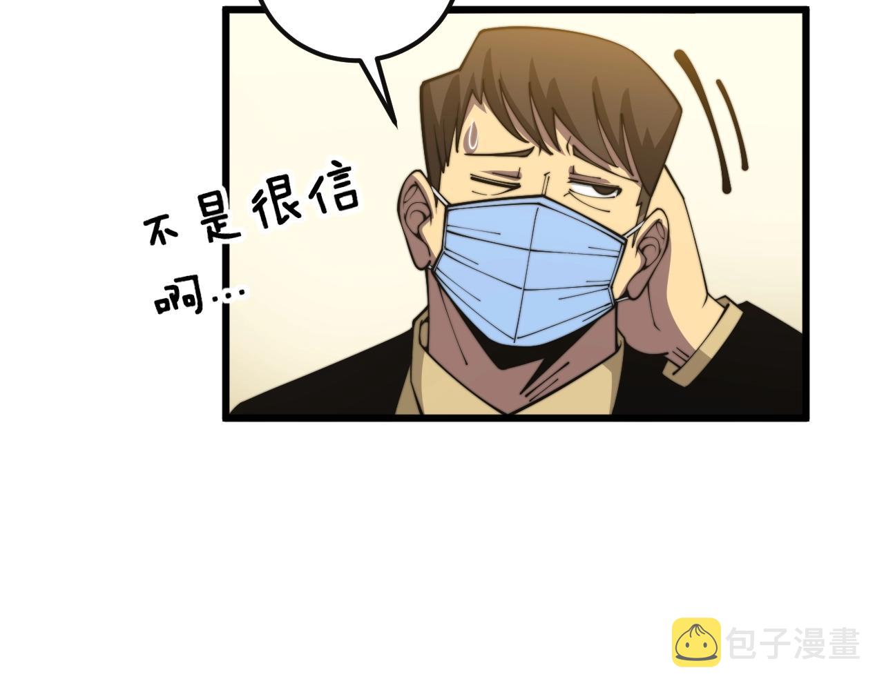 第369话 包治百病25