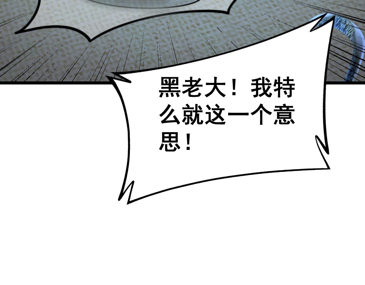 第375话 江湖义气97