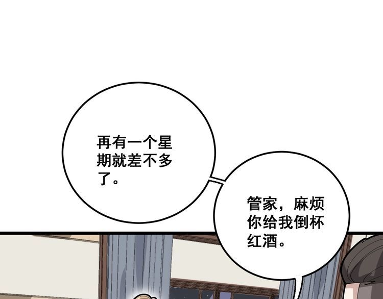 第102话 病去如抽丝87