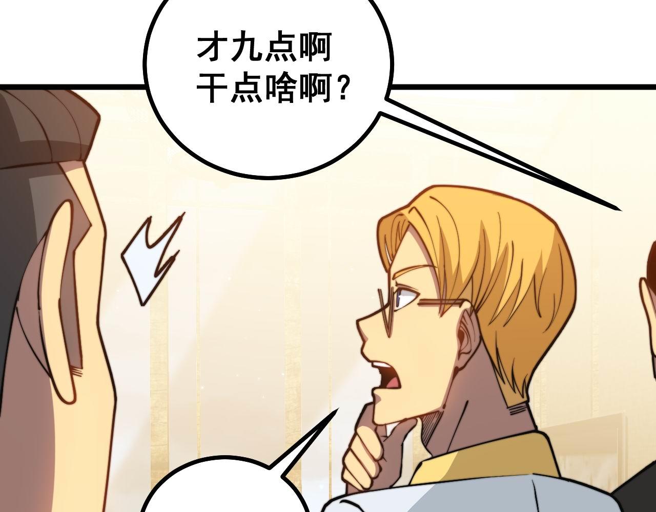 第272话 欢乐斗地主48