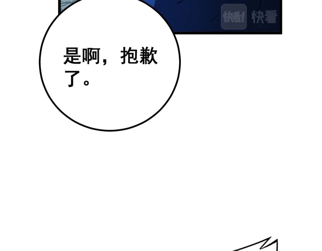 第417话 鬼王26