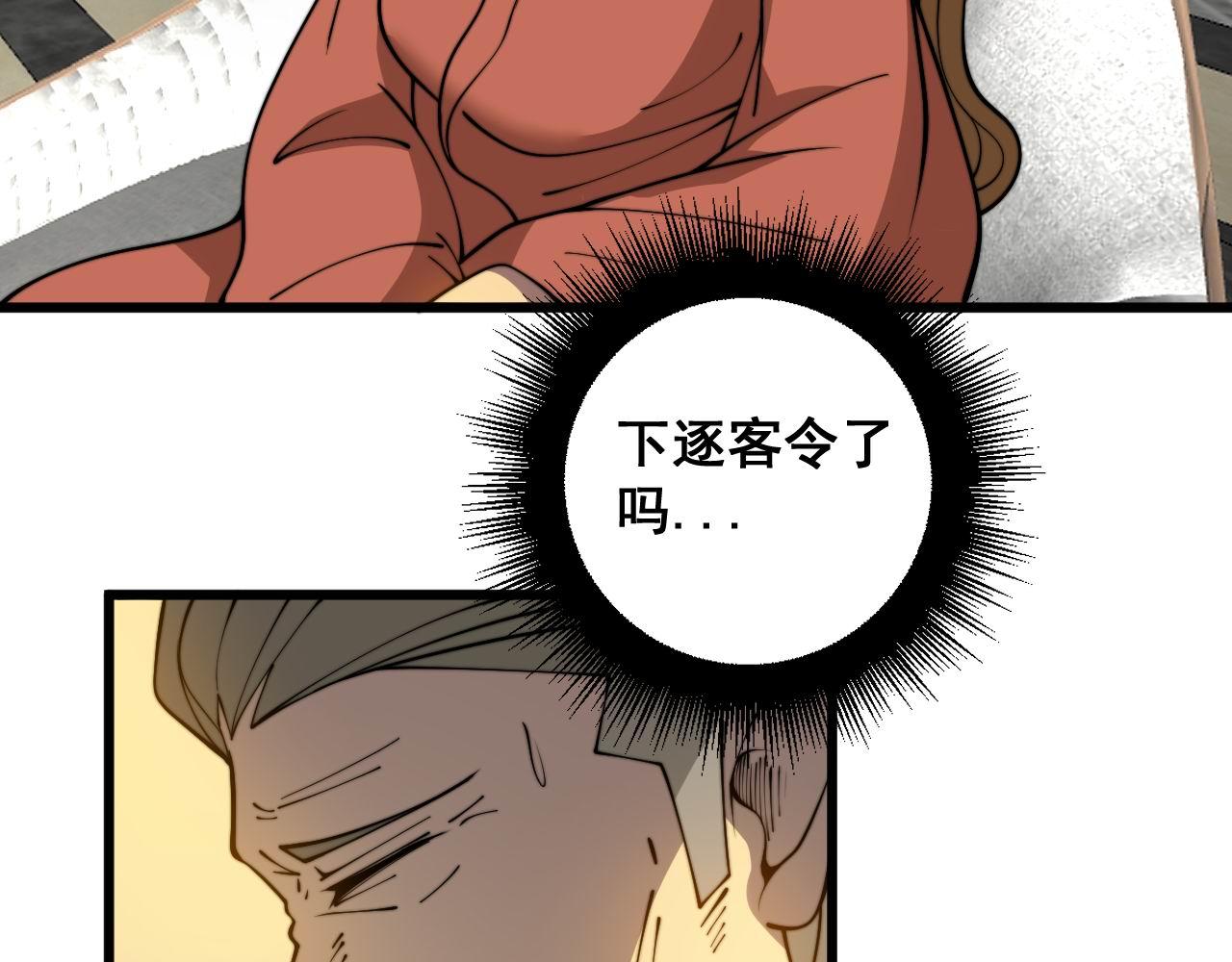第385话 天生异象58