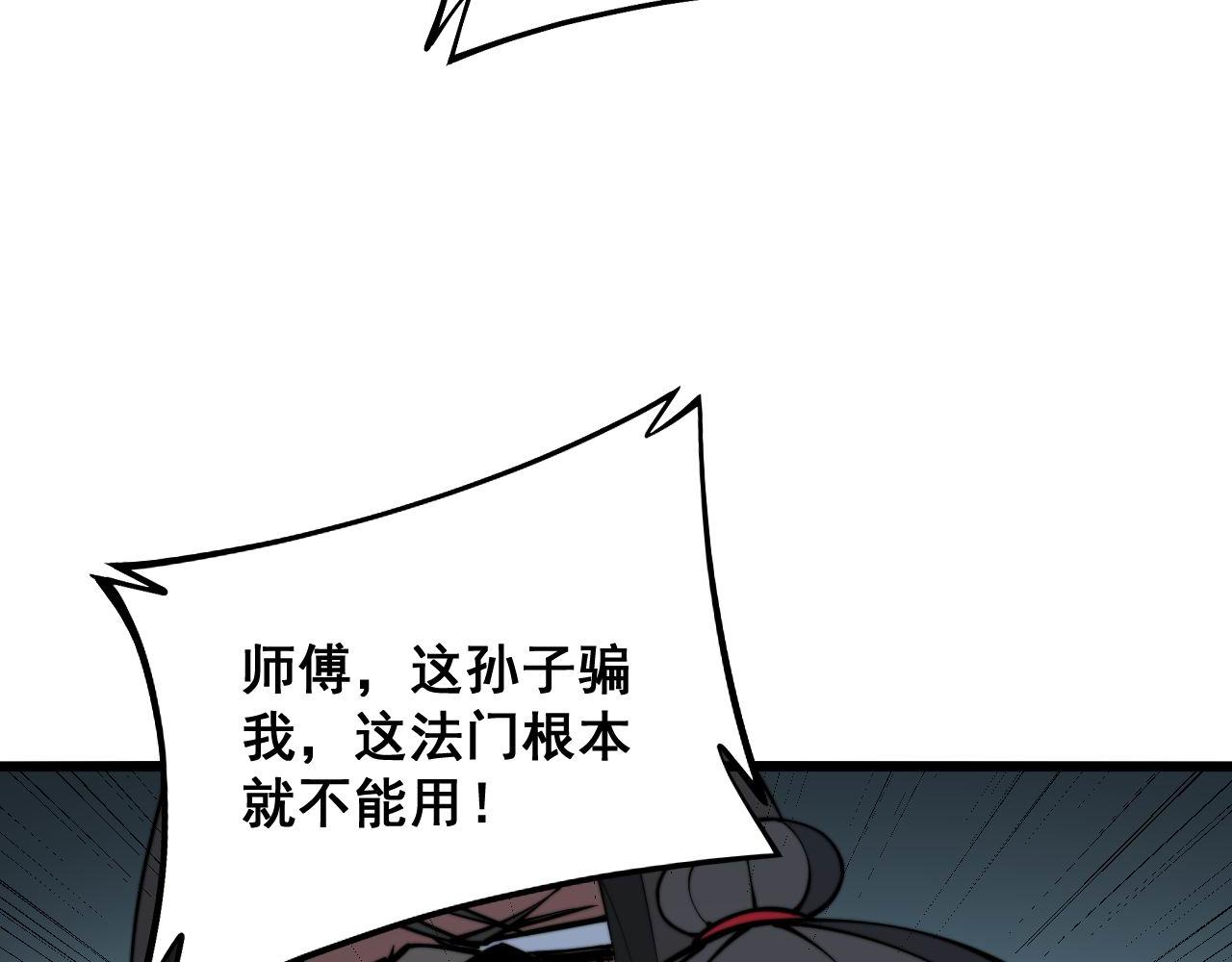 第294话 何为七窍34