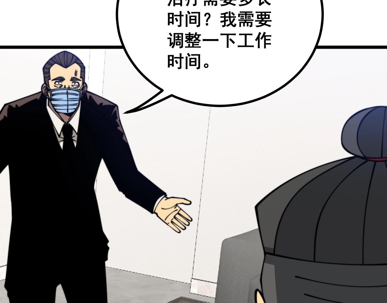 第335话 子母参6