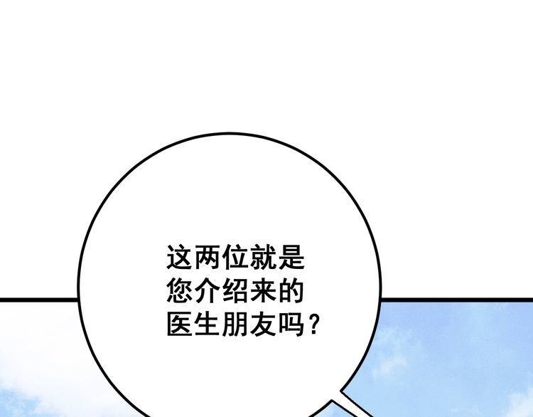 第90话 乔治王子93