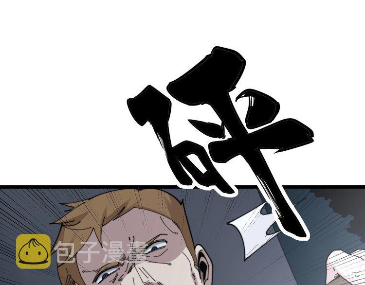 第198话 塑料兄弟91