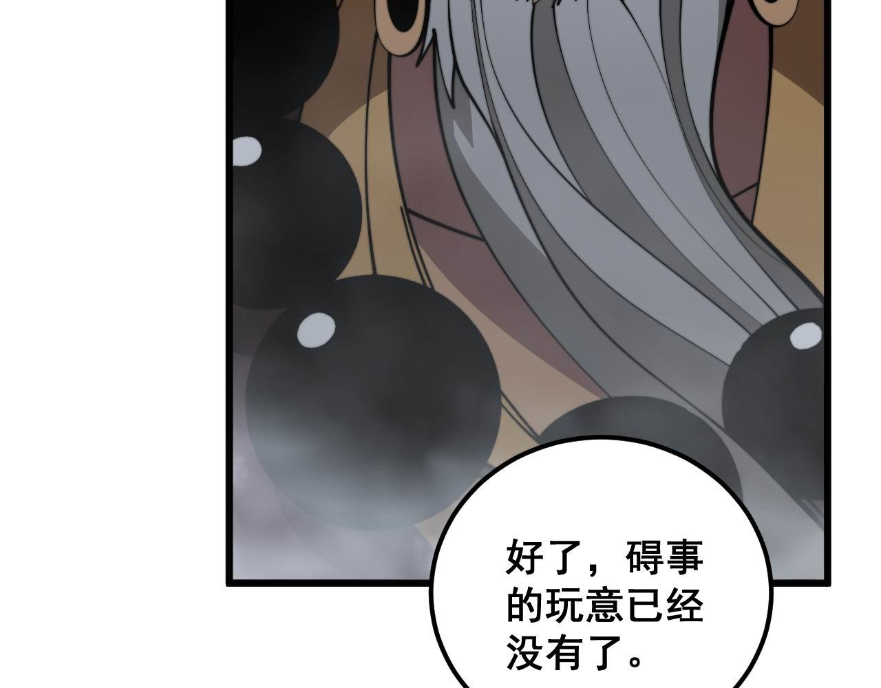 第368话 忠诚蛊32