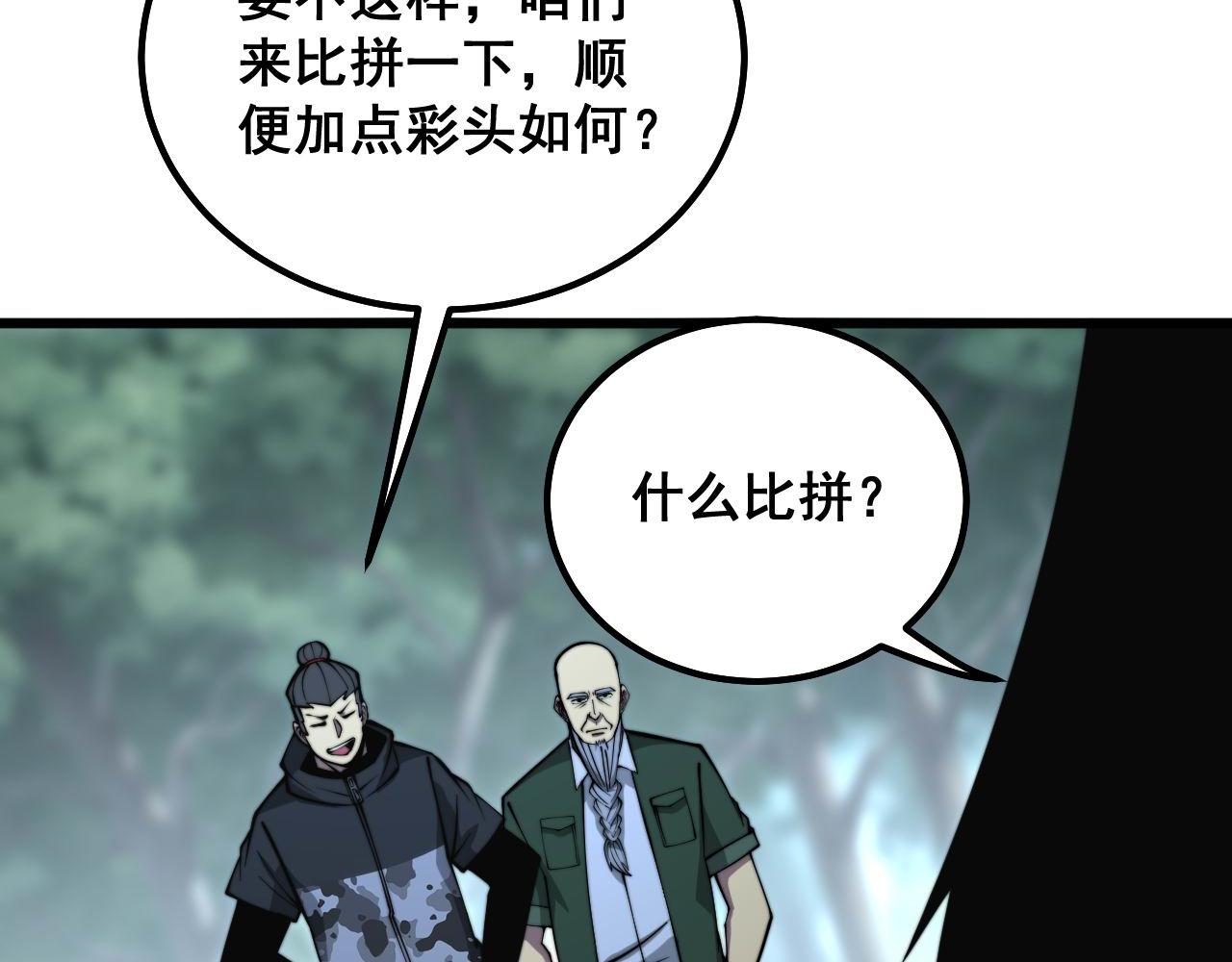 第290话 冲锋陷阵19