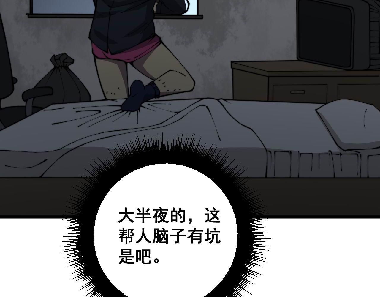 第371话 偷偷潜入7