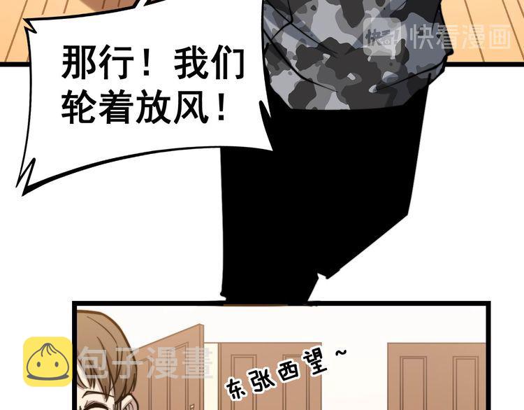 第237 干饭人18