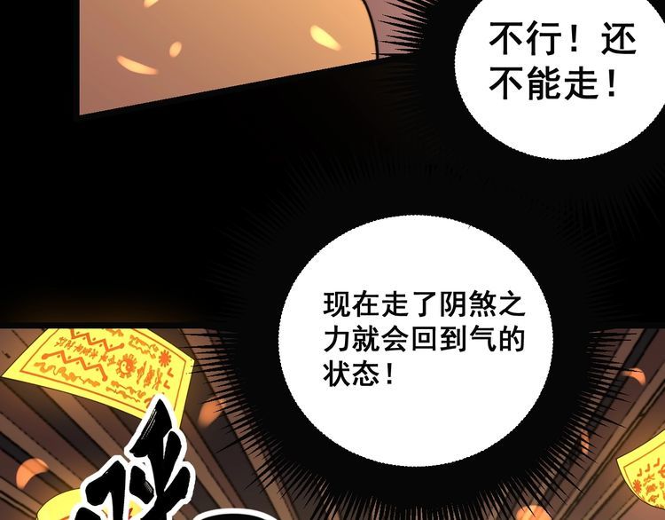 第223话 阴煞之力50