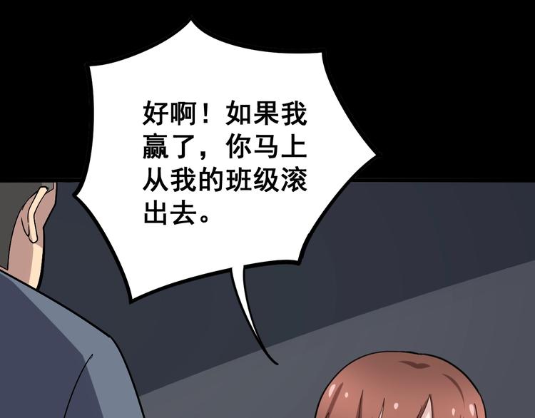 第42话 不学无术？108