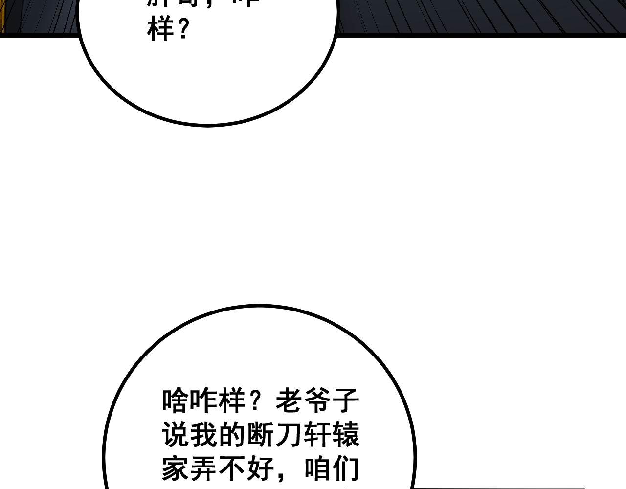 第315话 冰寒陨铁104