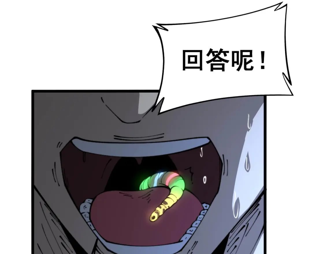 第430话 左青龙右白虎75