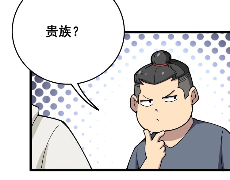 第44话 吃饭太南了！47