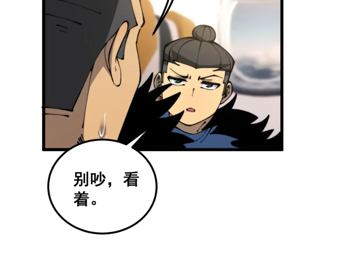 第428话 万里高空102