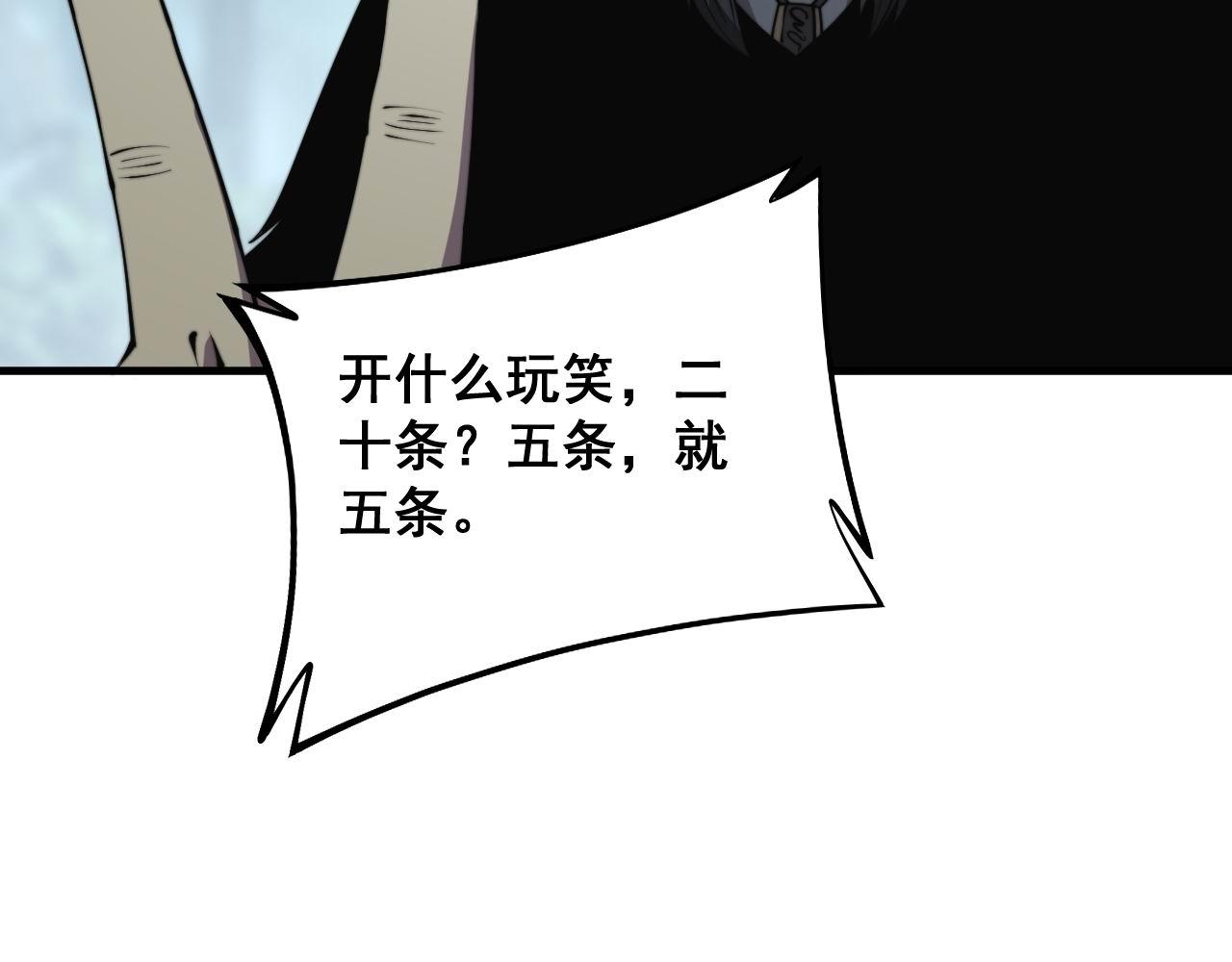 第290话 冲锋陷阵14