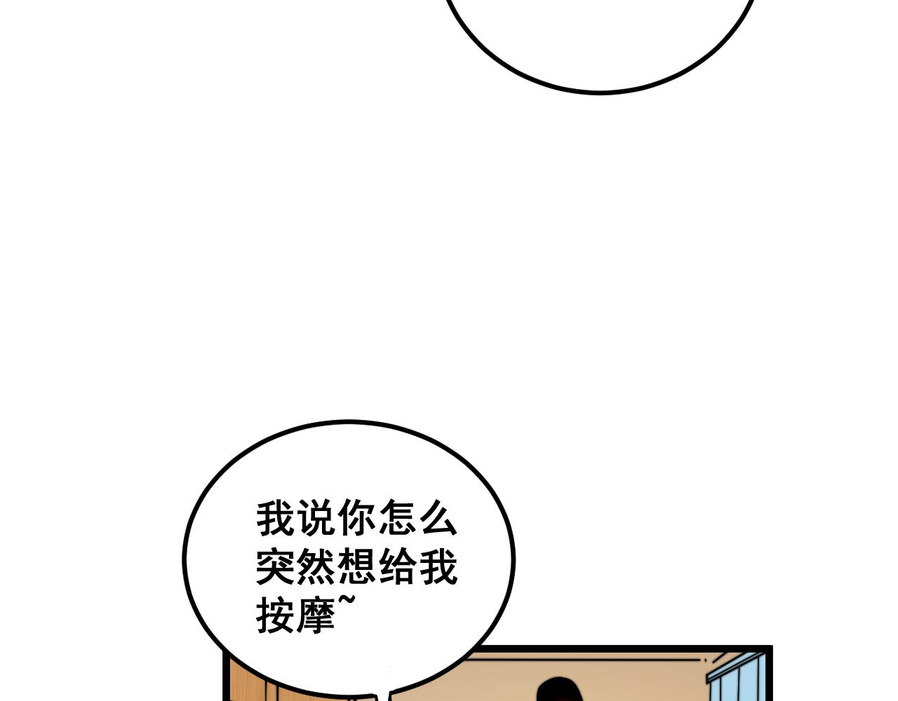 第380话 全家游33