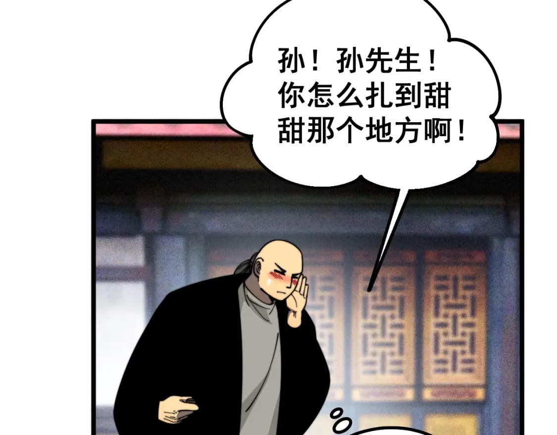 第411话 道友158