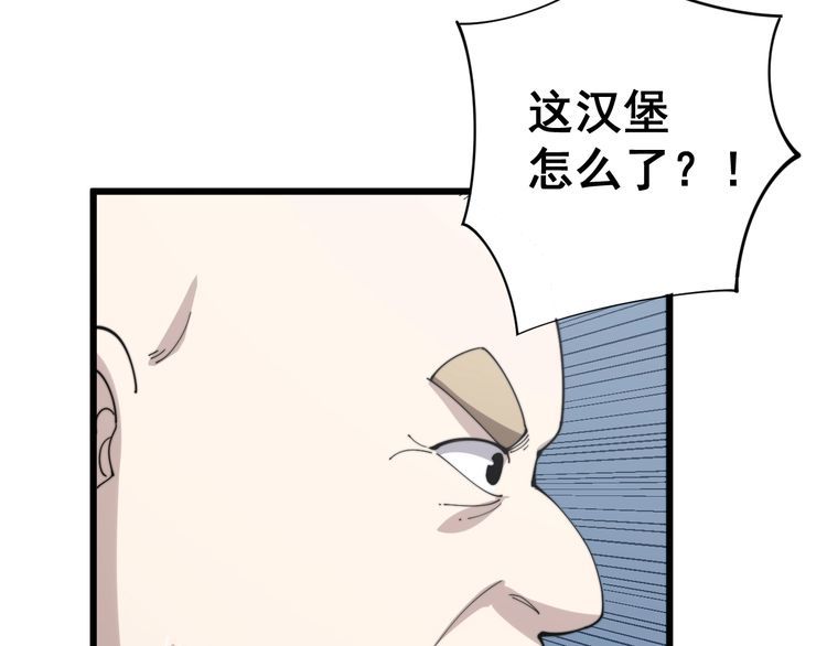 第144话 蜈蚣味汉堡157