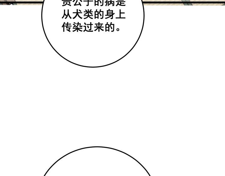 第175话 吃了啥你？112