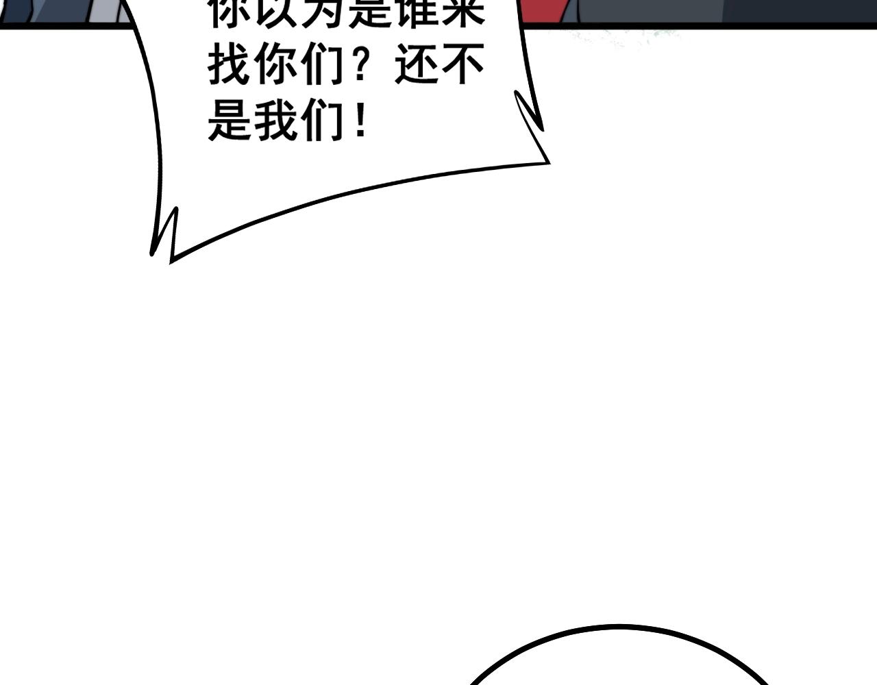 第278话 重回金凤山135