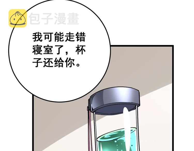 第41话 我说走错了你信吗？74