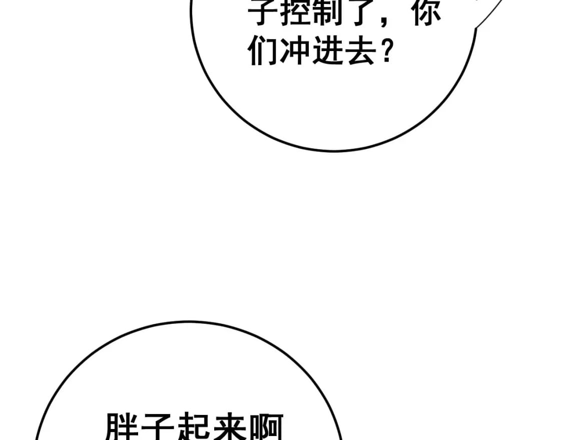 第443话 迎亲路39