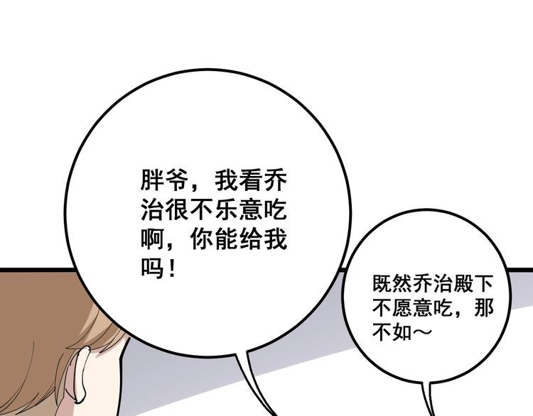 第92话 蓝色小药丸！24