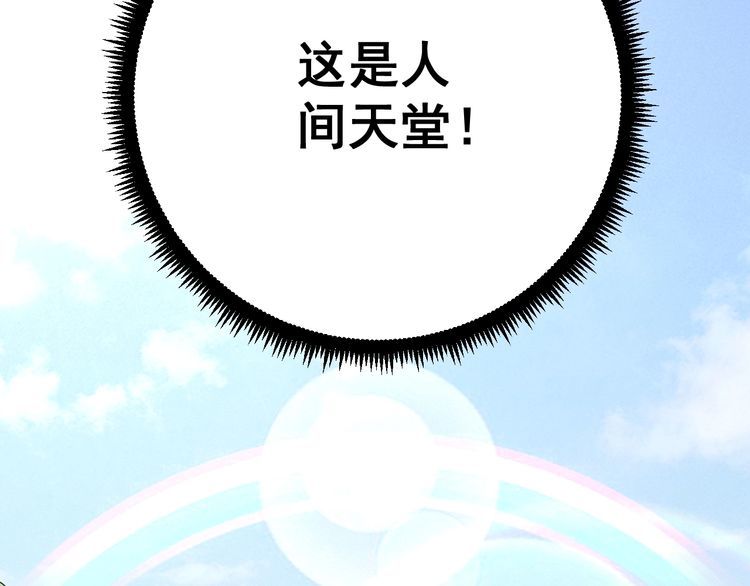 第109话 如沐春雨78