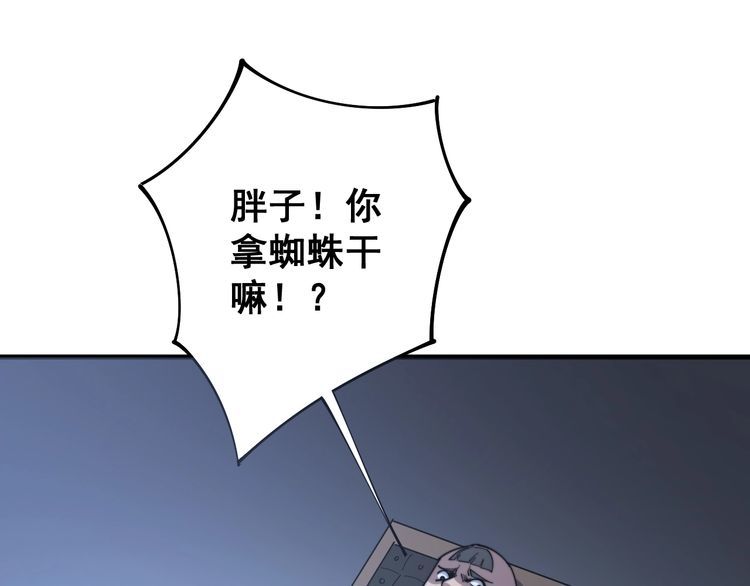 第112话 魔幻治疗91