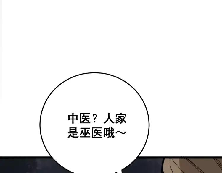 第174话 妹子太直接了123
