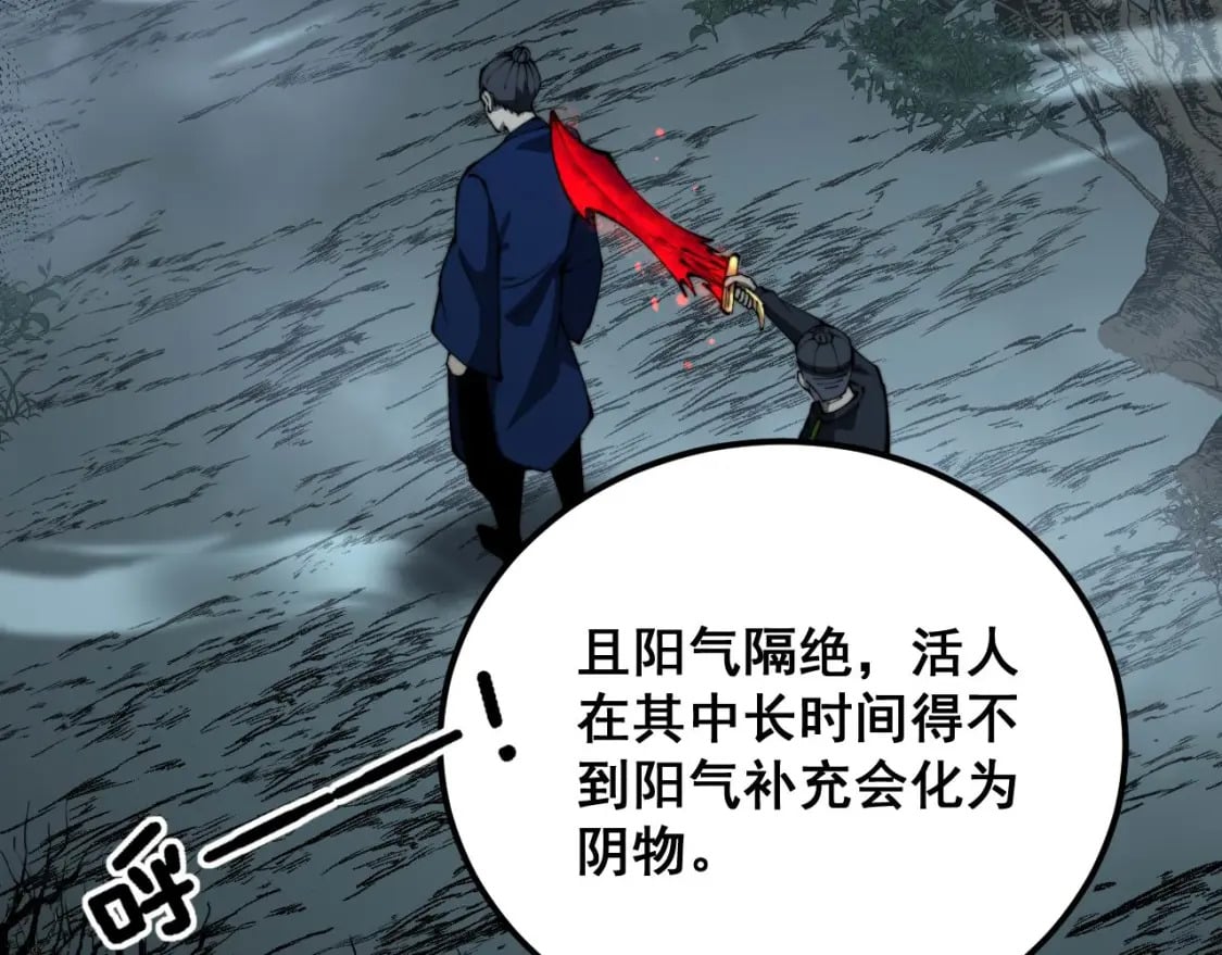 第417话 鬼王125