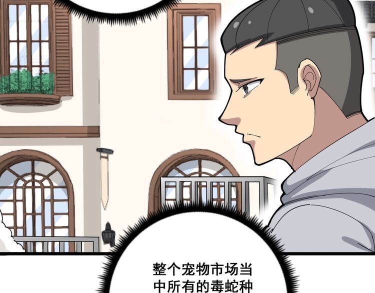 第101话 教练我想踢足球！22