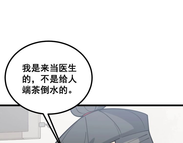 第231话 神医妙问106