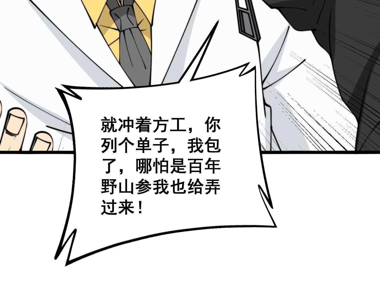 第323话 大风起兮128