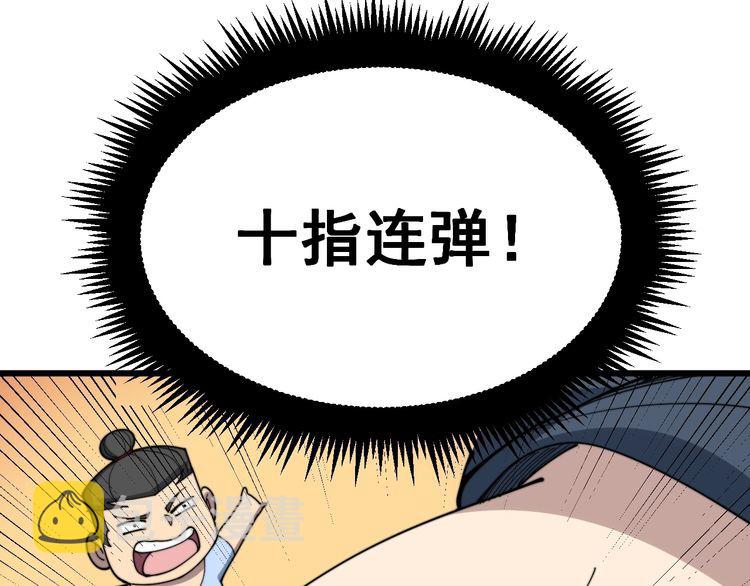 第183话 医界奇葩119