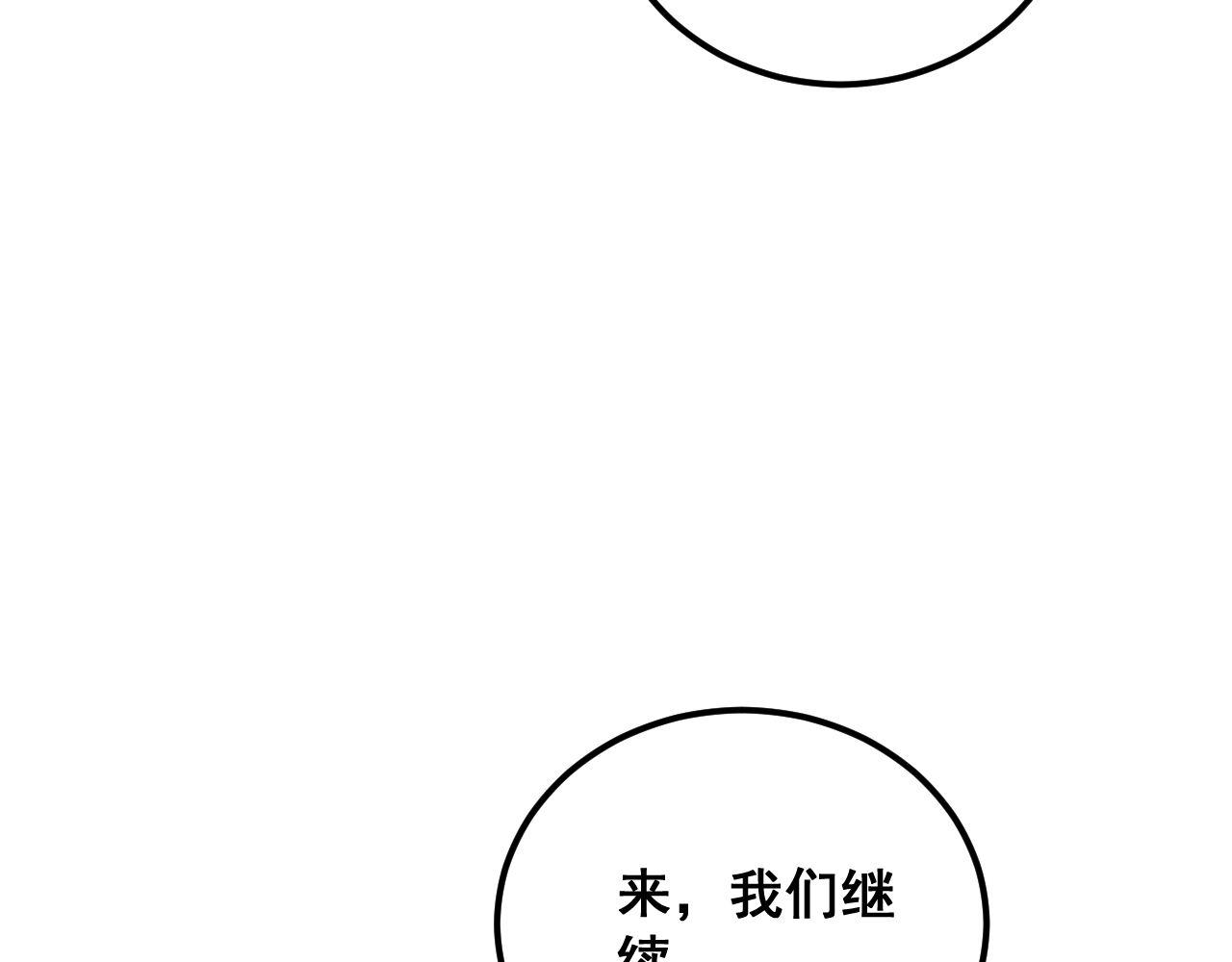 第368话 忠诚蛊33