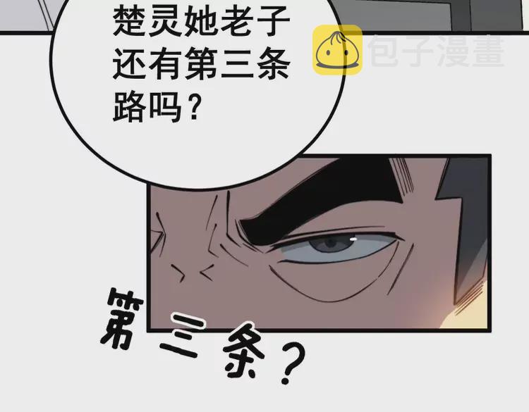 第260话 名声18