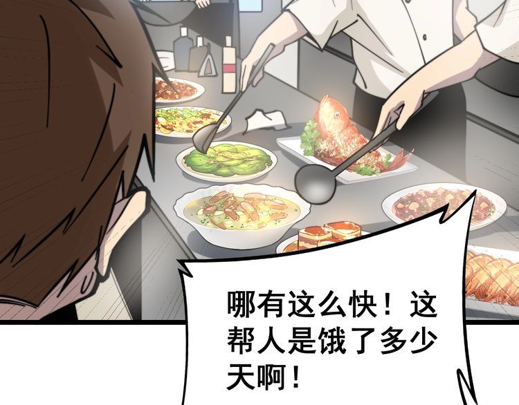 第226话 泡泡浴89