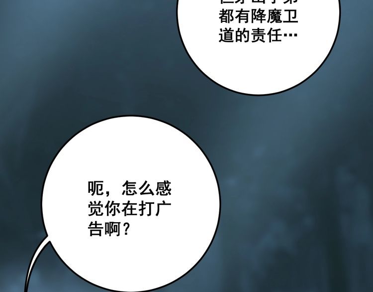第122话 在下叶灿106