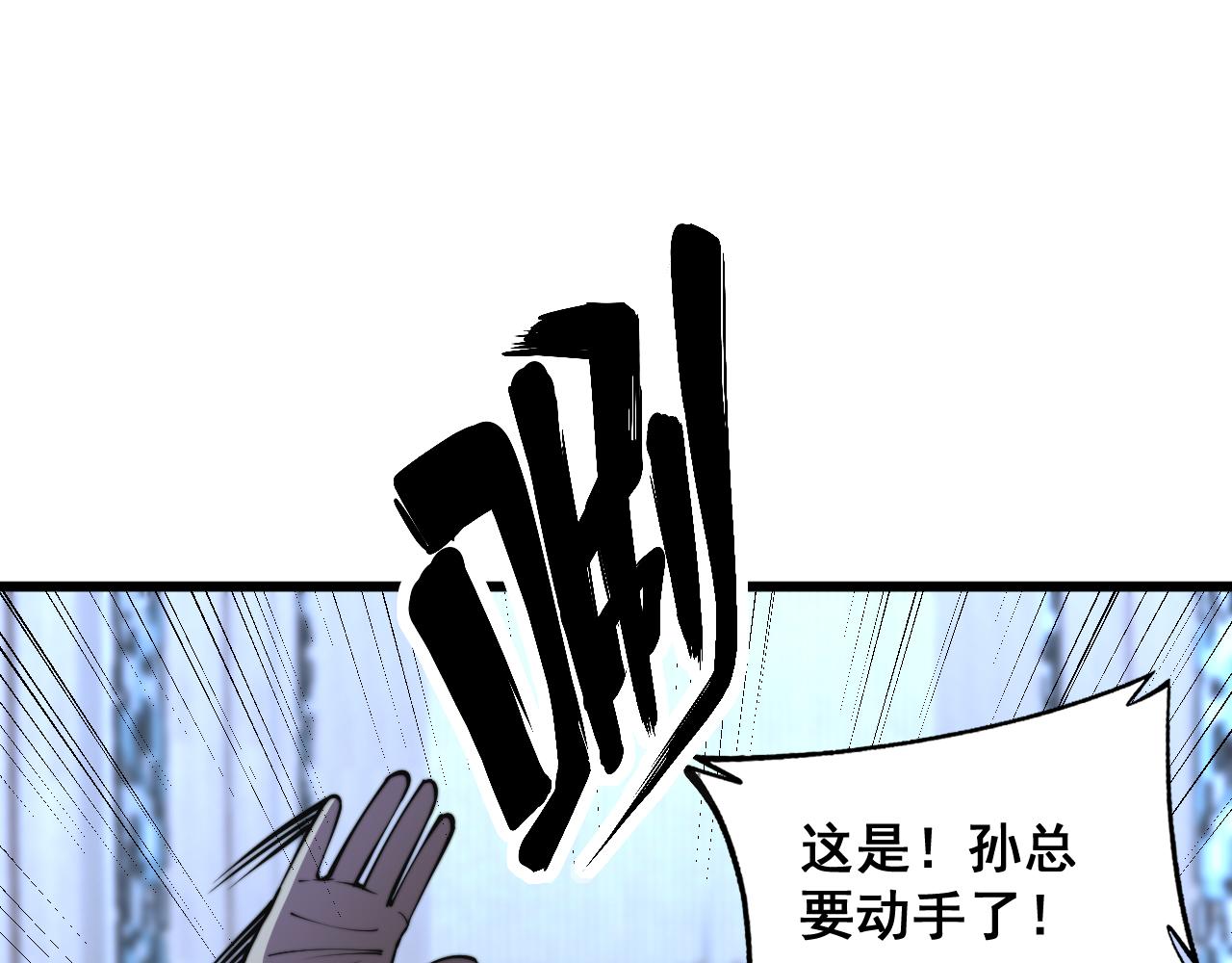 第346话 拼爹66